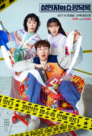Poster 1 de Série The Killer's Shopping List (2022)