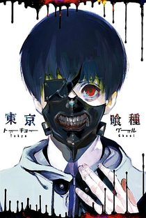 Tokyo Ghoul (1ª Temporada) - Poster / Capa / Cartaz - Oficial 7