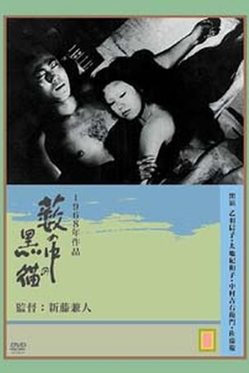  de Filme O Gato Preto (1968)