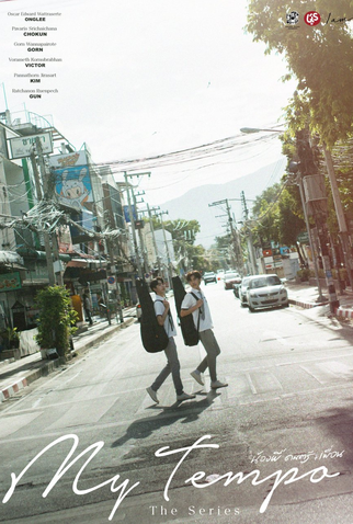 Poster 1 de Série My Tempo (2023)