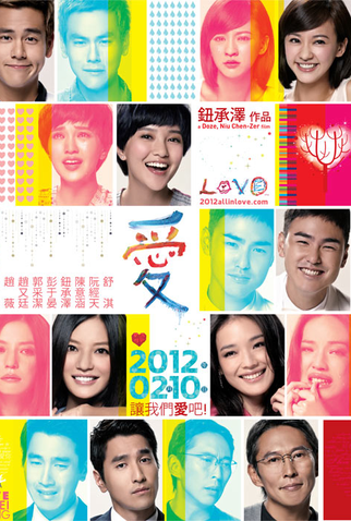 Poster 1 de Filme Love (2012)