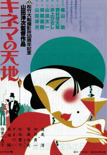 Os Anos Dourados do Cinema (Kinema no Tenchi)