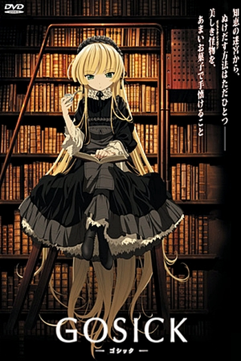  de Série Gosick (2010)