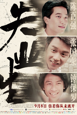 Poster 6 de Filme On Trial (1981)