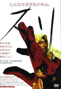 Pickpocket (「スリ」SURI)