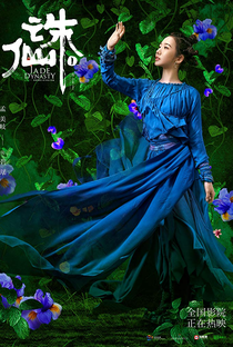 Dinastia Jade - Poster / Capa / Cartaz - Oficial 9