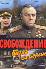 Libertação 4: Batalha de Berlim (Título original: Osvobozhdenie: Bitva za Berlin)