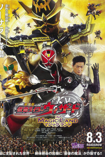  de Filme Kamen Rider Wizard In Magic Land (2013)