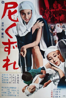 The Daring Nun - Poster / Capa / Cartaz - Oficial 2
