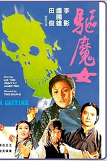 The Seven Coffins (Qu mo nu)