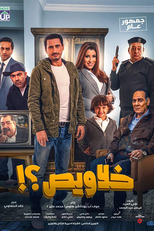 Are We Done Yet? (Khalawees)