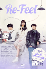 Re-Feel (리필)