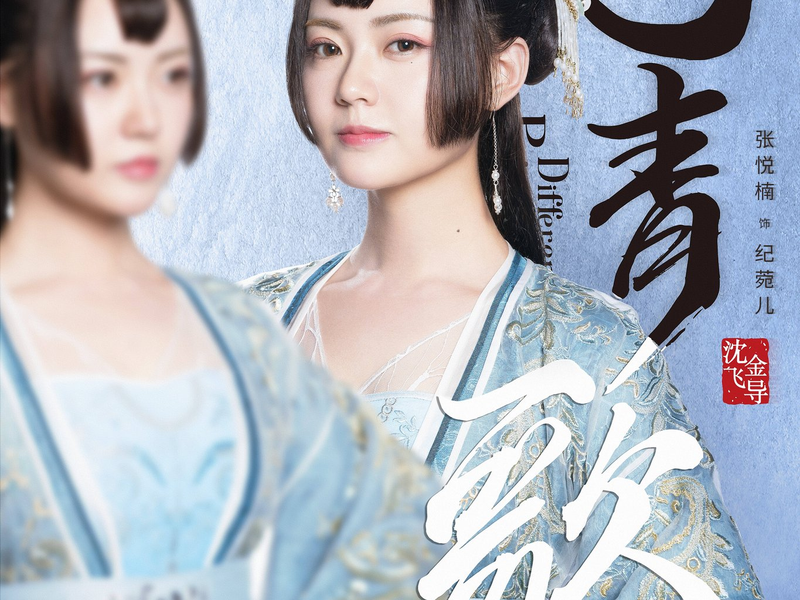 Foto 3 de Different Princess