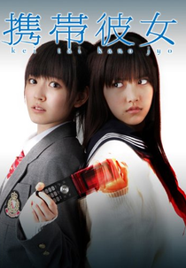 Cellular Girlfriends (Keitai Kanojo)