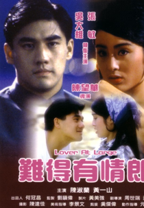 Lover at Large (難得有情郎)