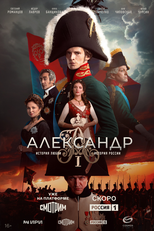 Aleksandr I (1ª Temporada) (Aleksandr I (Season 1))
