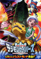 Digimon Savers The Movie: Kyuukyoku Power! Burst Mode Hatsudou!! (デジモンセイバーズ THE MOVIE 究極パワー！バーストモード発動！！)