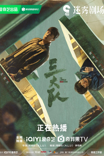  de Série The Lonely Warrior (2023)