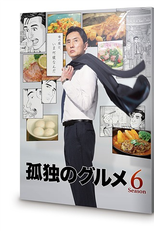The Solitary Gourmet Season 6 (Kodoku no Gourmet 孤独のグルメ)