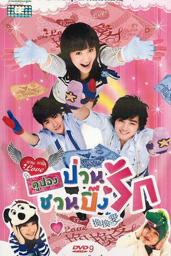  de Série Why Why Love (2007)