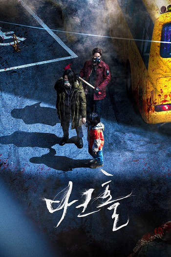 Poster de Franquia 다크홀 (2021)