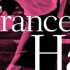 Crítica: Frances Ha (2012, Noah Baumbach)