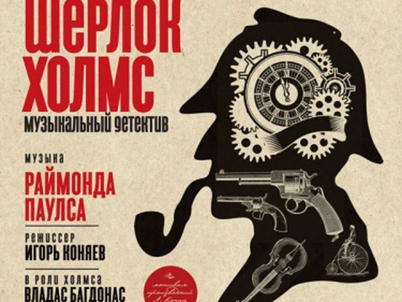 Foto 7 de Sherlock Holmes (Play)