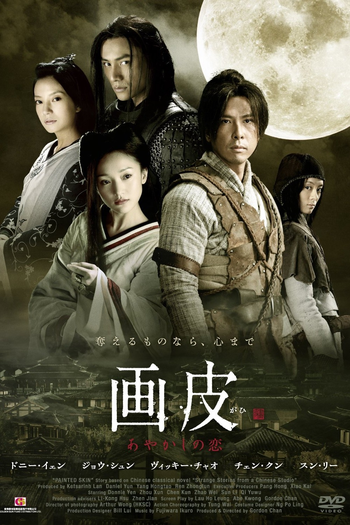  de Filme Painted Skin (2008)