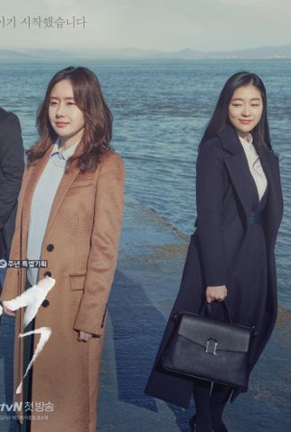 Poster 3 de Série Memory (2016)