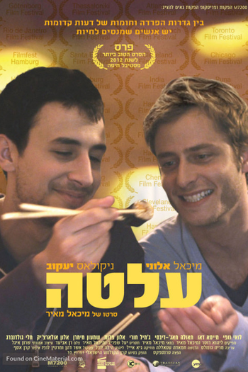  de Filme Além da Fronteira (2012)