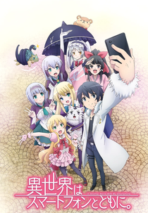 Isekai wa Smartphone to Tomo ni. (1ª Temporada) (Isekai wa Smartphone to Tomo ni.)