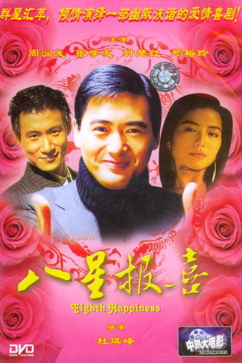  de Filme A Oitava Felicidade (1988)