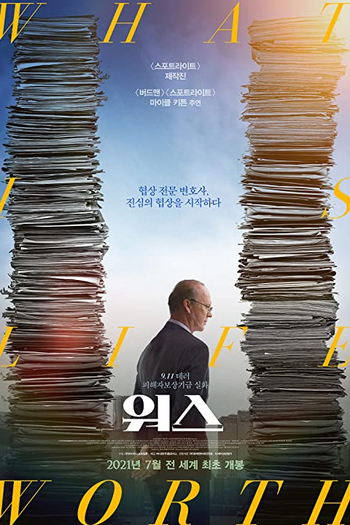  de Filme Quanto Vale? (2020)