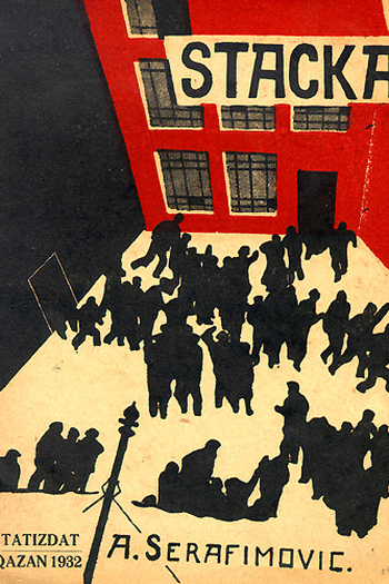  de Filme A Greve (1925)