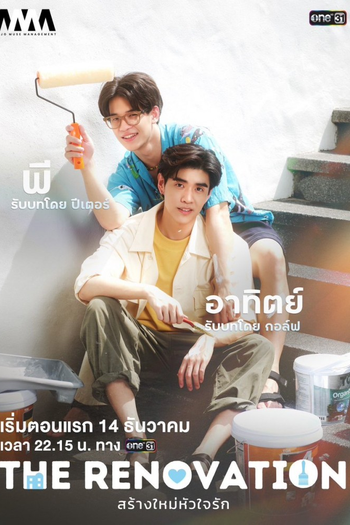 Poster de Franquia สร้างใหม่หัวใจรัก (2024)