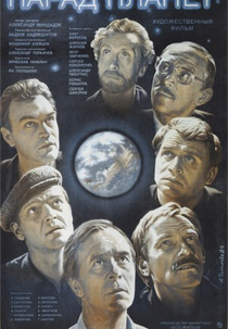 Planet's Parade (Парад планет)