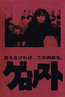 Gerorisuto - Poster / Capa / Cartaz - Oficial 1