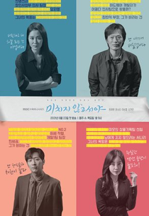 On the Verge of Insanity (미치지않고서야)