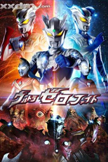 Ultra Zero Fight (Ultra Zero Fight)