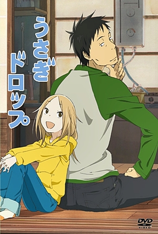 Poster 8 de Série Usagi Drop (2011)