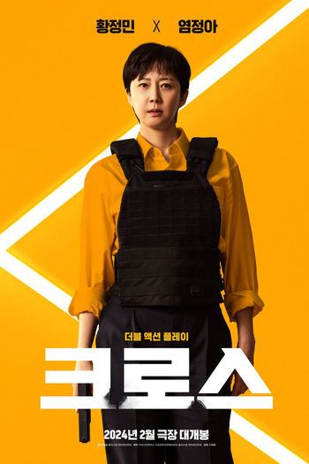  de Filme Missão Cruzada (2024)