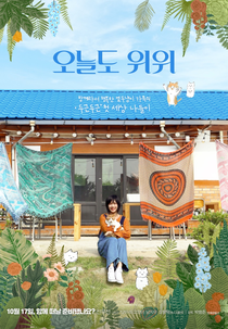 The Journey of the 12 Cats (Oneuldo Wiwi)