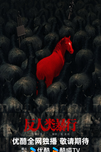  de Série Inhuman Atrocities (2025)