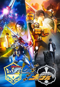 Gaim: Gaiden - Kamen Rider Duke And Knuckle (鎧武／ガイム外伝 仮面ライダーデューク／仮面ライダーナックル)