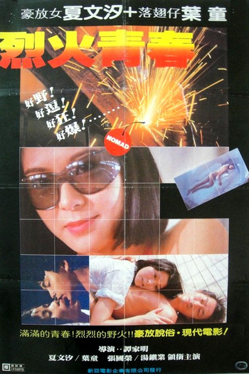  de Filme Nômade (1982)