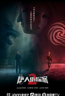 Detective Chinatown (2ª Temporada) - Poster / Capa / Cartaz - Oficial 4