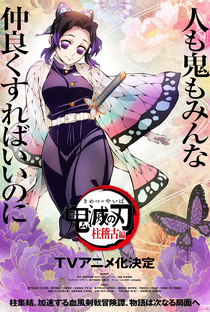 Demon Slayer: Kimetsu no Yaiba (4ª Temporada) - Poster / Capa / Cartaz - Oficial 4