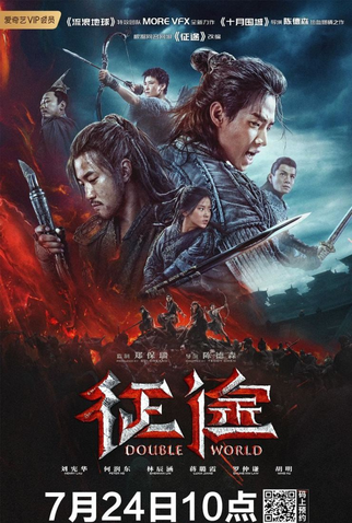Poster 1 de Filme Mundo Duplo (2020)