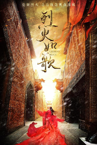 Poster 7 de Série The Flame's Daughter (2018)
