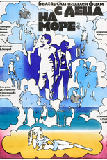 S detza na more (S detza na more)